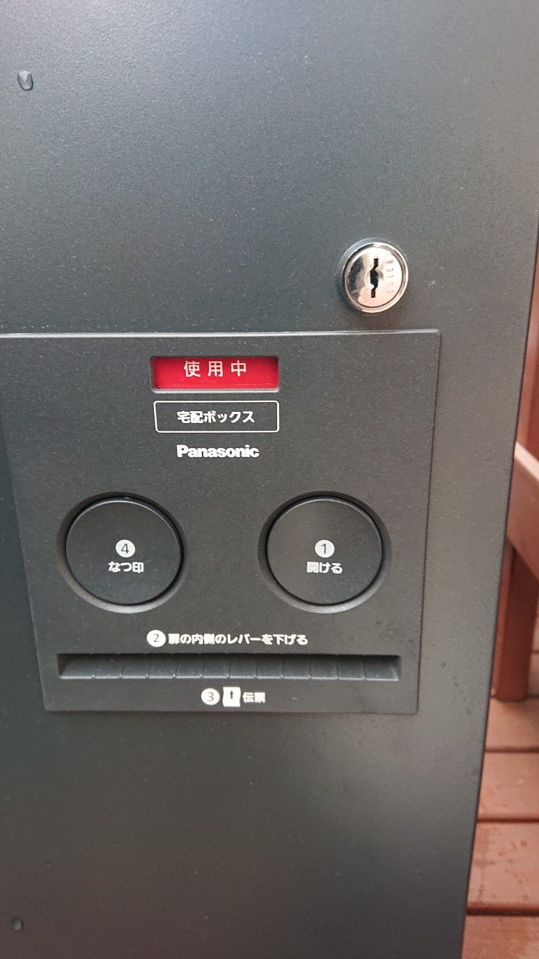 生まれのブランドで パナソニック panasonic <br>A様臨時ページ 宅配ボックス スペアキー <br>